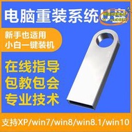【樂淘】電腦純淨pe啟動專業版windows10系統w11重裝機隨身碟w7一鍵安裝