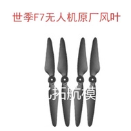 RC Season of the Year F7S 4K PRO Drone Propeller Blades Fan Blades Rotors Aircraft Accessories4.6