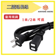 [Taiwan Ready Stock] Two-Plug Power Extension Cord 10A 250V Male Female Extension Cord Thick Core El
