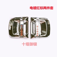 Cygnus Howard TX/T5G Large Truck Driver Room Door Door Bowl Handle Protection Bowl Wiper Decoration 