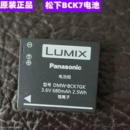 LUMIX Panasonic DMW-BC7K7G 3.6V 680mAh 2.5Wh Lithium-ion Battery for DMC-FH2 FH4 FH5 FH6 FH7 FH8 FH2