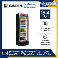 New!! ตู้แช่เย็น 1 ประตู SANDEN รุ่น SPB-0500B ขนาด 15.4Q ( รับประกันนาน 5 ปี )