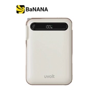 พาวเวอร์แบงค์ UVolt 10000 mAh (UVP10AC-01) Cream by Banana IT