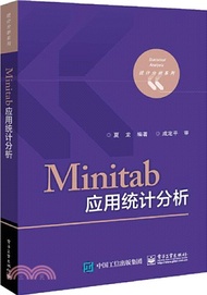 408.Minitab應用統計分析（簡體書）