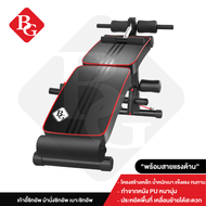 B&G เครื่องออกกำลังกาย ม้านั่ง ม้ายกดัมเบล Multifunction Adjustable Fitness Gym Sit Up Bench รุ่น