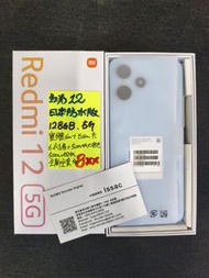 紅米12 Redmi 12 5G 128GB 全新防水版本