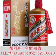 €全港丩攵：貴州飛天茅台精品茅台酒2024年產53度醬香型500ml 紅酒、洋酒、茅台、舊洋酒、麥卡倫，生肖茅台 飛天茅台 珍品 葵花 響hibiki 響17花鳥 響21 響30 山崎18 山崎25 