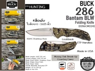 Buck 286 Bantam BLW Folding Knife [Mossy Oak Country Camo/ลายพราง] {0286CMS24}#มีดพับใบมีดยาว 3.625 