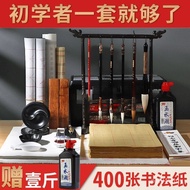 Beginners Grab Set Calligraphy 34.77, [36.6 Finished Brush Four Treasures of the Study] Yuan Restore