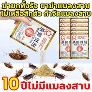 🐜10 ปีที่ไม่มีมด🐜อัตราการฆ่าสูงถึง 100% เป็นพิษทั้งรัง ฆ่ามดดำ มดแดง และมดเหลืองได้(ยากำจัดมด ยาฆ่ามด ยกรัง กำจัดมด ยากำจัดมดยกรัง กันมด กำจัดมด ยกรัง ยาฆ่าแมลงวัน โปรมาดิโอการ์ด ผงกำจัดมด ฆ่ามด เจลกำจัดมด ยากำจัดแมลงวัน แมลง ซันเจี่ยฆ่ามด ยากำจัดปลวก