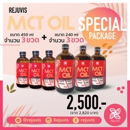 Rejuvis MCT Oil จากน้ำมันมะพร้าว organic ตัวช่วยคุมน้ำหนัก เบิร์นไขมันสะสม ดีต่อสุขภาพ แพ็ค 3 ขวดใหญ่ (450 ml) และ  3 ขวดเล็ก (240 ml)