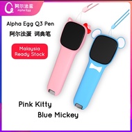 Silicone Cover for iFlytek / Alpha Egg Q3 pen (Not suitable for EzyScan pen)