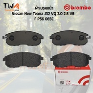 Brembo Ceramic ผ้าเบรคหน้า Nissan New Teana J32 2000 2500 v6 / P56 065N