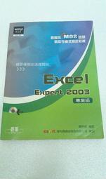 國際性MOS認證Excel 2003-碁峯出版/碁峯出版/賴世德/mos認證/考證照用書/電腦軟體書/工具書/二手電腦書