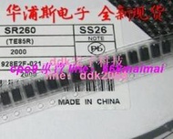 [現貨]SS26 SB260 2A60V 肖特基二極管 SMB 封裝 DO-214AC 滿$300出貨