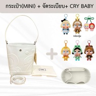 พร้อมส่งในไทย✨ Rally The Bag Whisper Mini X Cry Baby✨