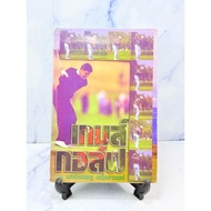 Golf Games 12 Tricks For Golfers Who Want To Score Like A Pro (67: 1253) New Book