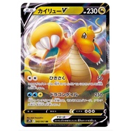 PTCG  [ Dragonite V / カイリューV 042/067 RR ] [S7R] Blue Sky Stream [JPN] POKEMON CARD [VER.2021]