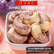 [W180 LARGEST SIZE] 500g Vietnam Roasted Cashew Nut with Skin/ Buah Gajus berkulit Panggang  / [W180
