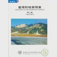 台灣的地質現象2 作者：陳肇夏