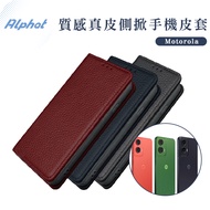 Genuine Leather Side Flip Case Motorola G32/G35/G50/G52/G65/G15/G55 Phone