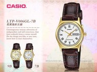 CASIO 手錶專賣店 國隆 卡西歐手錶 LTP-V006GL-7B_-9B 女錶 指針錶 白 金 防水 皮革錶帶