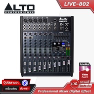 ALTO มิกเซอร์ คอนโซล LIVE-802 Mixer 8 ชาแนล 3-7 EQ เอฟเฟคแท้ DSP FX input XLR Phone หูฟัง 6.35 TS มิ