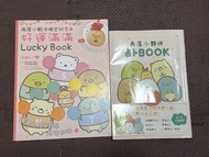 角落小夥伴 幸運占卜書