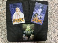 滄海遺珠貳＋霹靂刀鋒貳 明信片 無非文化會員限定 霹靂布袋戲 素還真 陰陽師 臥江子