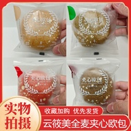 Yun Xiaomei Whole Wheat Sandwich Oubao Multi-Flavor Meal Replacement Chocolate Purple Potato Matcha 