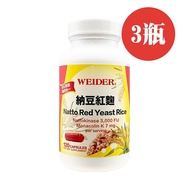 【WEIDER 威德】納豆紅麴 Natto Red Yeast Rice  (120錠/瓶)*3瓶