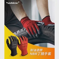 【Yashimo】亮面NBR耐油塗膠手套 止滑效果佳 耐磨 抓握力好 12雙/打 L 烈焰紅