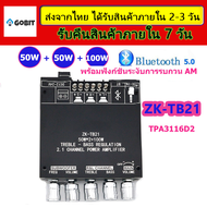 แอมป์จิ๋วแรงๆ แอมจิ๋ว12v แยกซัพ แอมป์จิ๋วบูทูธ ขยายเสียงบูทูธ แอมป์ขยายเสียง เพาว์เวอร์แอม์ amplifie