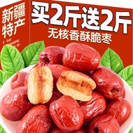Crispy Dates Seedless Xinjiang Dried Red Dates Big Gray Dates Crispy Winter Dates Hollow Peeled Seed