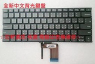 ☆宏軒資訊☆聯想 Lenovo 720S-14IKB V720 V720S V720S-14 中文 鍵盤