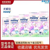 moony尤妮佳嬰兒紙尿褲小羊駝q薄萌羽smlxl超薄幹爽寶寶拉拉褲l