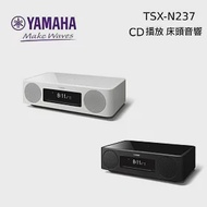 【限時快閃】YAMAHA Wifi藍芽桌上型音響 TSX-N237 台灣公司貨 白色