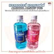 แอลกอฮอล์ แอลซอฟฟ์ ALCOHOL ALSOFF 70% ขนาด 450 ml. สีฟ้า / สีชมพู ตรา เสือดาว