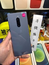 【特價出清】Sony Xperia 1 6GB/128G 6.5 吋 J9110 現貨  可面交 有實體店#3112