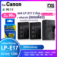 แบตเตอรี่กล้อง 2 ก้อน +แท่นชาร์จ Canon LP E17 ความจุ 1200 mAh Li-ion Battery LP-E17 LPE17 1040 mAh for Canon EOS RP 8000D 800D 750D 760D 200D M3 M5 m6 Digital Gadget Store