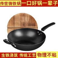 ST/🎀Cast Iron Pot UENSHENG a Cast Iron Pan Super Old-Fashioned a Cast Iron Pan Frying Pan Wok Gas Stove Induction Cooker