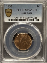 1933年 香港一仙 PCGS MS65RD