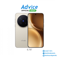 VIVO X300 PRO (16+512GB) Dune Brown