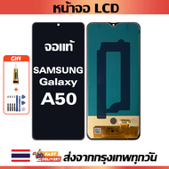 จอแท้ Samsung Galaxy A50 หน้าจอใช้ได้กับ Samsung Galaxy A50 A505 A505F  หน้าจอ LCD