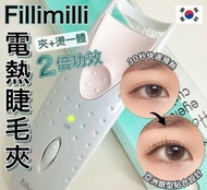 韓國製 Fillimilli 電熱睫毛夾
