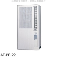 聲寶【AT-PF122】定頻電壓110V直立式窗型冷氣(含標準安裝)★送7-11禮券400元★