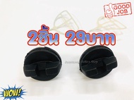 2ชิ้น29บาท----ฝาน้ำมันเครื่อง ฝาถังน้ำมันหล่อเลี้ยงโซ่ สำหรับเครื่องเลื่อยยนต์ รุ่น 1700 3800 4500 5