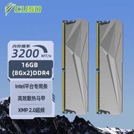 酷獸夜梟8g 16g 32g ddr4 2666 3200桌機電腦記憶體intel專用條