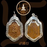 龍婆爹 2502 自身