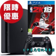 缺貨【PS4主機 NBA超殺特惠組】☆ 薄機 2218A SLIM版 黑色＋NBA 2K18 傳奇珍藏版 ☆【台中星光】